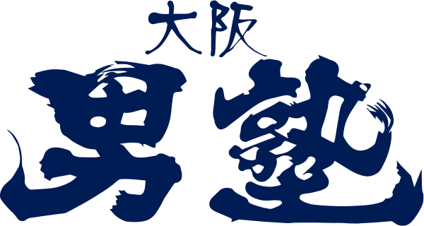 大阪男塾