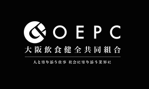 大阪飲食健全共同組合