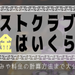 ホストクラブのコールとは 動画 歌詞付きでコールを解説 大阪ミナミのホストクラブ大阪男塾
