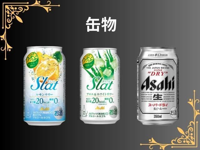 缶物
