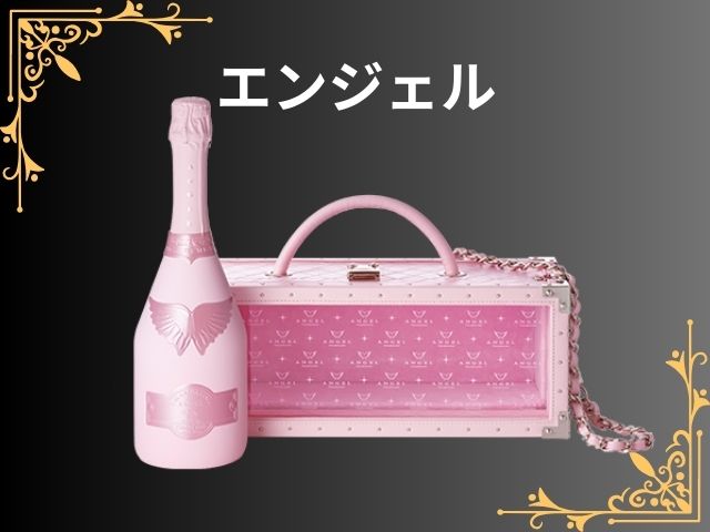 エンジェル・ドゥミセック