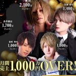 2022年大阪男塾1,000万円overバナーSP版