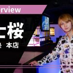 大阪男塾 升田聖士桜 インタビュー