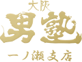 大阪男塾 一ノ瀬支店 ロゴ