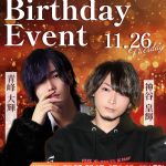 11月26日 神谷皇輝、青峰大輝バースデーイベントバナーSP版＠大阪ミナミのホストクラブ 大阪男塾