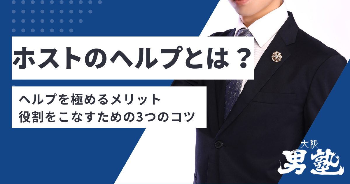 ホスト ヘルプ