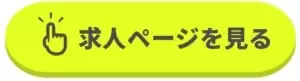 大阪男塾の求人ページを見る
