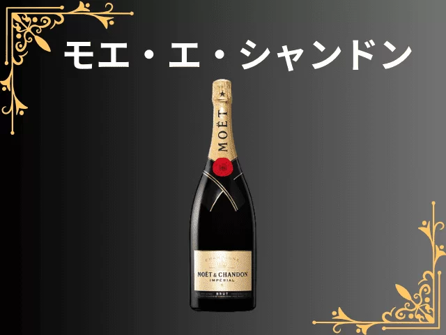 モエ・エ・シャンドン＠大阪ミナミのホストクラブ大阪男塾