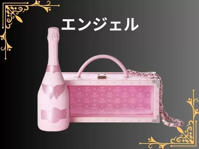 エンジェル・ドゥミセック