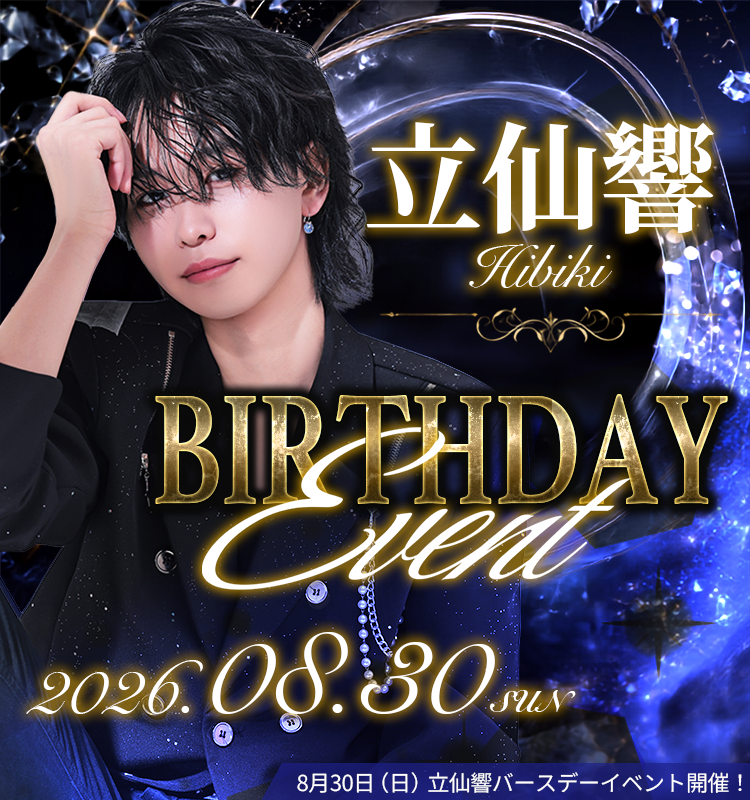 大阪ミナミのホストクラブ大阪男塾響さんBDバナー